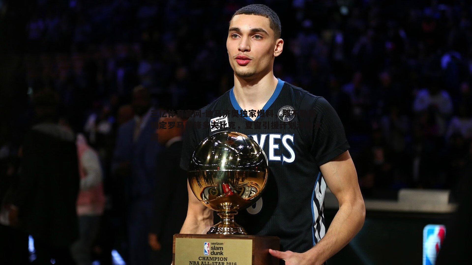 迪马济奥独家爆料,那不勒斯锁定罗马前锋多夫比克,夏窗引援计划浮出水面